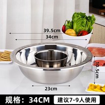 훠궈냄비반반 업소용 전골 스테인레스, M. 34CM