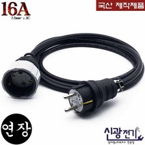 신광 1구3000W16A 전기연장케이블 전기연장선, 1개, 2m