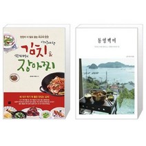 유니오니아시아 아삭아삭 김치 달콤 짭짜름한 장아찌 + 통영백미, [단일상품], [단일상품], [단일상품]