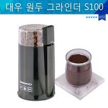 원두분쇄기 핸드밀 로스팅원두분쇄 대우 커피 그라인더 커피분쇄기 커피그라인더 사은품 대량구매 아메리카노 모카골드 카푸치노 카페라떼 바닐라라떼 케냐 예가체프 에스프레소 핸드드립 그라인더, 단품