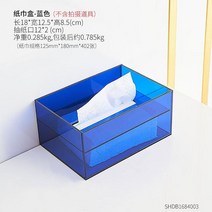 티슈케이스 각 휴지케이스현대 아크릴 티슈 상자 투명 패션 냅킨 홀더 홈 인테리어 거실 책상 장식 액세서, 03 파란