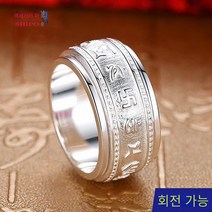 CUTE QUEEN 회전식 순은 남자 반지 재물복 행운반지 옴마니반메훔 금강저반지/비휴반지 고유상표 파세토