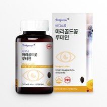바디스콥 빌베리 눈 건강 영양제 마리골드꽃 루테인 20mg 소프트켑슐 90일분, 90캡슐, 2개