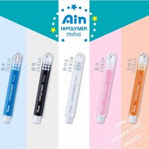 샤프식 지우개 샤프지우개 12개1개세트, 블랙