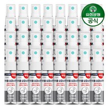 순차배송 해피홈 휴대용 손소독제 손소독스프레이 30ml x 40개