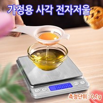 가정용 초정밀전자저울0.1g 식품저울 미량저울 제빵저, ◈ 본상품선택