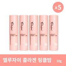 [본사정품] 4+1 엘루자이 콜라겐 링클밤 10g 5개 세트 촉촉한 보습 영양 공급, 10g × 5개