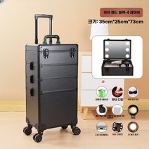 메이크업박스 전문가용 2 3 4단 분리형 캐리어 미용가방 네일 파우치 수납가방, 블랙 - 4레이어 24인치 (조명 충전모델)