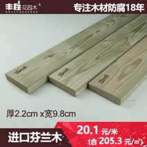 제재목 각목재단 나무제단 월넛제재목 Fengsheng 정원 나무 파티오 테라스 부식 방지 핀란드어 야외 바닥, [03] 22x98 특수 등급 소재