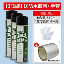 방수테이프 강력함 단층이다 옥상 지붕 금이 가다 누락을 보충하여 딘키를 붙이다 재료 보루왕 2842440722, 블랙 750ml 삼병포장