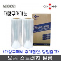 오공 스트레치필름 공업용랩 4개입, 1박스, 25*500*300m(4개입)