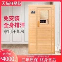 가정용사우나 홈사우나 핀란드사우나 Jiushan 땀 김이 나는 방 가족 목욕 상자 원적외선 사우나 실 광파 건식 전신 가정용 발한 및 제습, [03] 하나의