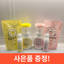 꽃모양 폼 280ml 미니솝 50ml 1+1 리필 거품 이시영 틱톡 핸드워시 핸드솝 손세정제 폼폼플라워, 선택3. 1+1 베베머스크향