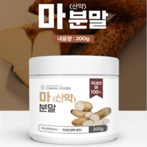 참마 분말 200g 1병 국내산마100% 산약 아르기닌 알란토인 사포닌 마가루 우리가족건강, 200g x 3병