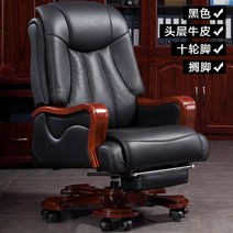 인체공학적 마사지 게임 책상 의자 거실 사무실 라운지 디자이너 가구, 7) Cow leather pedal