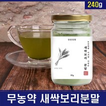 무농약 새싹보리 분말 새싹 보리분말 가루 보리새싹 주스 즙 파우더 발아 7일 폴리코사놀 사포나린 클로로필 가바 아디포넥틴 보리순 보리싹 어린잎 착즙 청즙 라테 쉐이크 아침 식사대용 선식 혈당관리 혈관 해독 건강 내장지방 감소 홈쇼핑 대용량, 3개