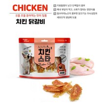 고단백저지방 프리미엄 강쥐 육포간식 3봉 훈련용 질병예방 개 강아지간식사이트 치석