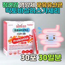 장건강 30대 직장인 락토바실러스가세리 모유유산균 20대 50대 여성 남성 여자 남자 어른 건강기능식품 식약처인증 식물성 프락토올리고당 자일리톨 셀레늄 건조효모 시니어 30대 70대