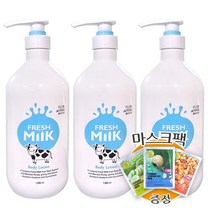 꽃을든남자 플로르드망 프레시 밀크 바디 로션 1000ml + 마스크팩 2장 증정, 3개
