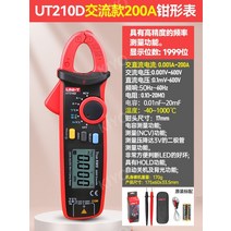 Ulysses UT200 시리즈 전기테스터기 멀티미터 디지털 클램프, UT210D(ACDC전류200A)