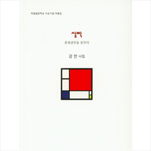 쌈빡, 강만