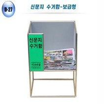 (아쇼핑) 폐지 수거함 종이 이면지 분리수거함 보관함 46x32x56폐지수거함 종이수거함 폐지분리수거 종이박스정리함 종이수납박스 (아쇼핑)