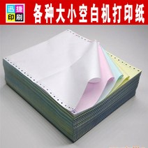 인쇄지 가능 맟춤제작 에어 화이트 비행기를 타다 영수증 PC 23 받다 타입 출하함 단 들다 출고증 3151624087, 241x140MM