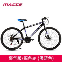 트렉자전거용품 스캇mtb 카본로드자전거 트렉자전거 산악자전거 트렉 로드자전거용품 로드자전거추천 30만원대로드자전거 트렉자전거 로드자전거, 24, 30속, 스포크 디럭스-블랙블루