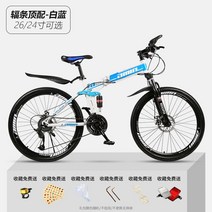 해외구매15245assds풀샥 mtb 자전거 남녀 접이식 레이싱 24인치 풀카본 부산 다운힐 초경량 공용 성인용 매장 오프로드asss154dsdffas, A, 26인치 24단