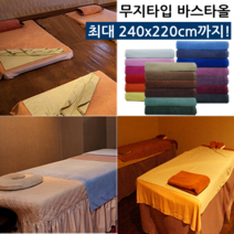 타올킹 송월타월 무지 면 대형바스타올 21종, 1장, 선택14) 국산 솔리드바스매트(중)_보라