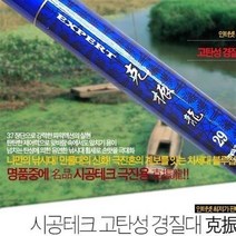 플러스몰/ 낚시-시공테크 극진용 경질 민물대 민장대 낚, 규격/36칸