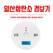 TA-6CP 울루루 캠핑 휴대용 일산화탄소 측정기 감지기 경보기 QC