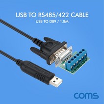 Coms USB to RS485 422 컨버터 케이블 1.8M. DB9. D-S, kcommer 본상품선택