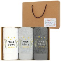 어메니티타올 돌잔치 첫돌 수건 40수 코마사 200g 3P 고급 답례품 세트, 무염색