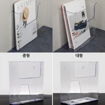 중 브로셔꽂이 A4 전단지 팜플렛 신문 카달로그거치대 전단지꽂이 전단지거치대 팜플렛꽂이 신문거치대 팜플렛거치대, 1개