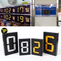 중 숫자 변경 돌림판 디데이 환율 현황판 가격 현황 표시판 수동식 번호 넘버링 날짜 카운트 게시판 수질 마트 가격표 간판 안내판, 색상/사이즈, N9 - 노랑
