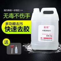 타일에폭시 타일 시멘트 들뜸접착제 아세톤 해교제 에폭시 ab 접착 미봉제 제 고무 유니폼 번호 팀 배지 유성 마커 펜 자국 가구 세척, 03 ab풀풀제거제，5kg장，주걱 소장