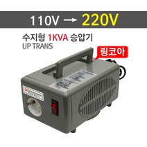 변압기(업트랜스) 수지형 1KVA - 링코아식, 1개