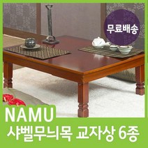 [포시즌홈]NAMU샤벨무늬목 정교자상800x800
