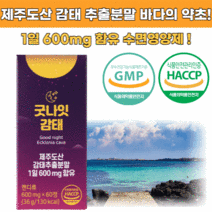 수면 건강엔 감태 추출물 60정 제주도산 수면 비타민, 2개
