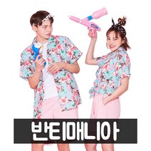 알로하 하와이안 꽃남방 여름 바캉스 비치웨어룩