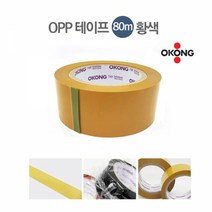 포장 부자재 택배 선물 포장 투명 황색 유리 테이프테이프 택배테이프 박스테이프 투명테이프 황색테이프 종이박스테이프 택배전용테이프 기본테이프 유리테이프 택배유리테이프 유리박스테이프 공장테이프 OPP테이프 현장테이프 대량테이프 포장부자재 예쁜박스테이프 택배박스테이프 투