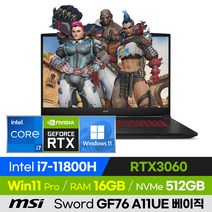 [사은품 증정!] MSI Sword GF76 A11UE 베이직 고사양 배그 롤 오버워치 17인치 게이밍 노트북 (코어i7-11800H/RTX3060), 윈도우 포함, 16GB, 512GB, 코어i7, 블랙