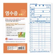 ZZC044570영수증(순백)