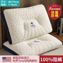 태국 라텍스 베개 한 쌍의 가정용 천연 고무 메모리 단일 기숙사 학생 수면을 돕는 코어, 30 듀폰 업그레이드  클라우드 라텍스 베개 블루  낮