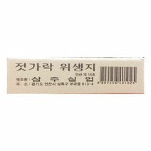 업소용 식당 식자재 젓가락집 포장지 440매 x3 [SN:65D51E#701], 기쁨 1, 기쁨 1