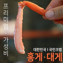 안녕수산물 제철 박달 홍게 2kg 자숙 대게 삼척 속초 영덕 포항 선주직송, 라면+다리살빼먹기용 2kg내외 7-10마리, 1개