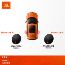 자동차 오디오 카 스테레오 음향기기 American Harman jbl car 수정 된, 5 후면 도어 동축, 듀얼 스피커, 자동차 스페셜