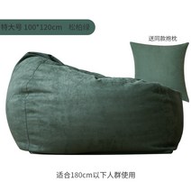 빅밴 쇼파 소파 가방 거실 침실 발코니 싱글 캐주얼 샌드백 라이트 럭셔리 낮잠 의자 어린이, 9. 킹 사이즈 - 파인 그린