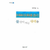 이노플리아 물길어가는새떼들-50 푸른시선, One color | One Size@1